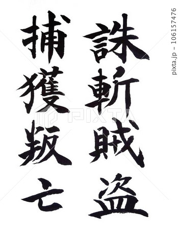 楷書で千字文筆で書きました 106157476