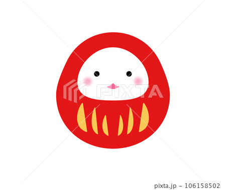 シンプルでかわいいダルマのイラスト 106158502