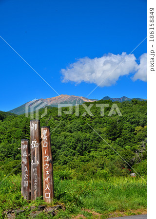 《長野県》木曽郡木曽町三岳の岐阜県道20号御岳ロープウェイ入口から見上げる夏の御嶽山 106158849