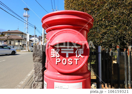 茨城　稲敷　丸ポストのある風景（根本郵便局） 106159321