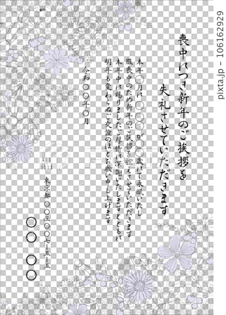 哀悼通知 優雅的花卉線條畫，淡紫色強調色 106162929