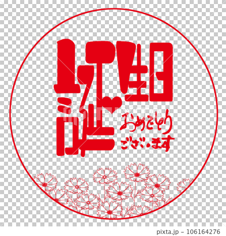 刷寫生日快樂(Inpu 宇宙插圖).n 刷寫生日快樂(Inpu 宇宙插圖).n 106164276