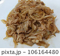 豚肉と玉ねぎの甘辛炒め 106164480