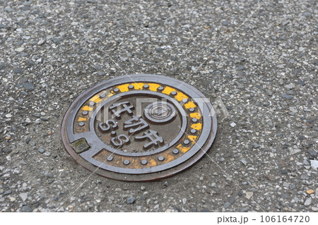 仕切弁の蓋（千葉県営水道） 106164720