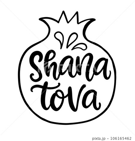 Rosh Hashanah Jewish New Year Shana Tova Lettering Rosh Hashanah Jewish New Year Shana Tova Lettering 106165462