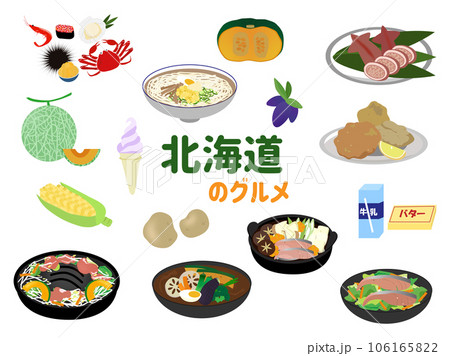 北海道の食べ物、名物、名産 106165822