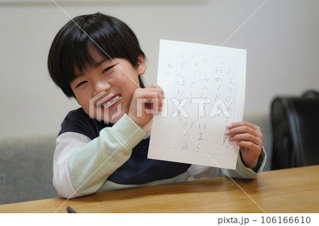 硬筆の練習をする男の子 106166610