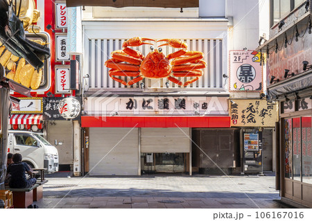 大阪ミナミ　道頓堀　千日前商店街　かに道楽　道頓堀中店 106167016