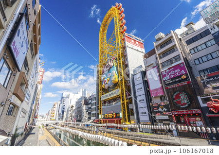 大阪　道頓堀　えびすタワー　朝（太左衛門橋からの眺め） 106167018