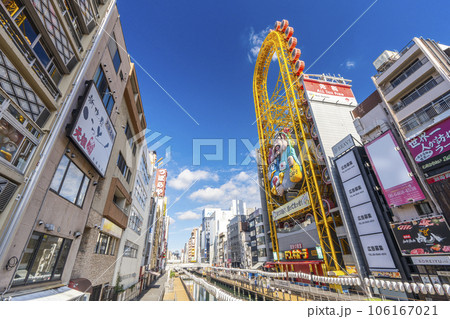 大阪　道頓堀　えびすタワー　朝（太左衛門橋からの眺め） 106167021