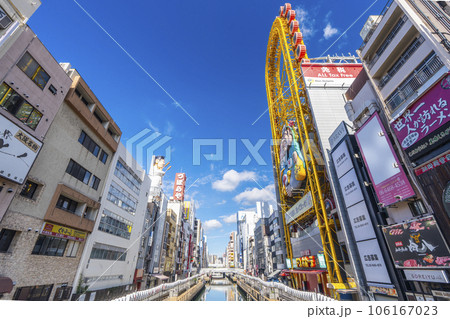 大阪 道頓堀 えびすタワー 朝(太左衛門橋からの眺め) 大阪 道頓堀 えびすタワー 朝(太左衛門橋からの眺め) 106167023
