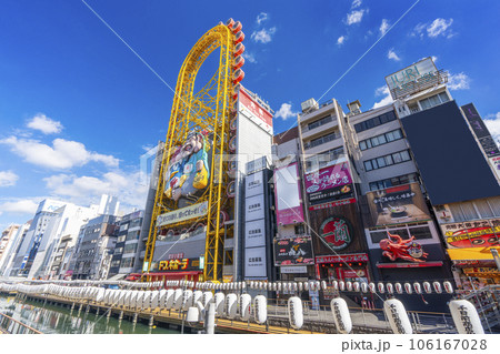 大阪　道頓堀　えびすタワー　朝（太左衛門橋からの眺め） 106167028