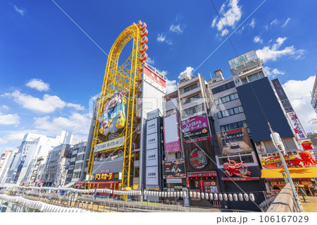 大阪 道頓堀 えびすタワー 朝(太左衛門橋からの眺め) 大阪 道頓堀 えびすタワー 朝(太左衛門橋からの眺め) 106167029