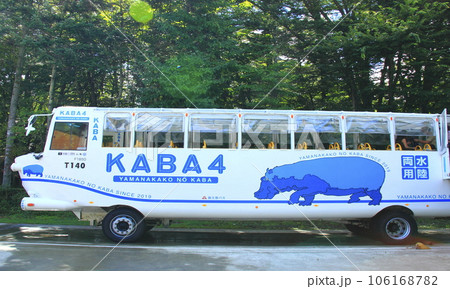 かばバス かばバス 106168782