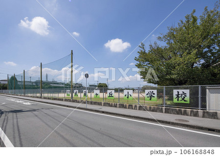 武蔵ヶ丘小学校校門 106168848