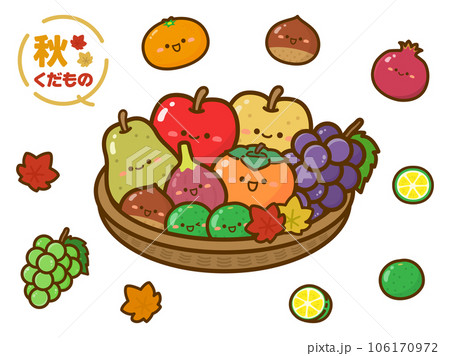 カゴに盛り合わせた秋のフルーツのイラスト カゴに盛り合わせた秋のフルーツのイラスト 106170972