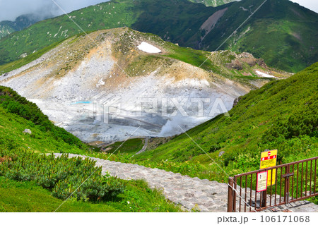 立山 地獄谷 立山 地獄谷 106171068