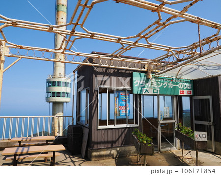 弥彦山山頂　クライミングカーのりば 106171854