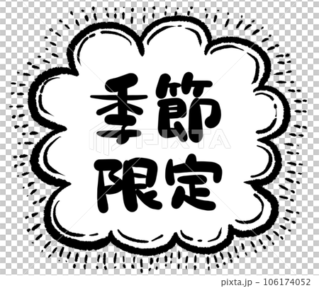 手寫人物系列季節04 106174052