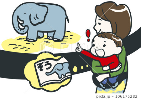 動物園のぞうと絵本のぞうが一致した赤ちゃん 106175282