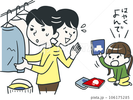 家事が忙しく子供の相手ができません 家事が忙しく子供の相手ができません 106175285