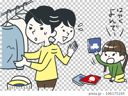 家事が忙しく子供の相手ができません 家事が忙しく子供の相手ができません 106175285