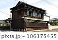 街角の古民家 街角の古民家 106175455