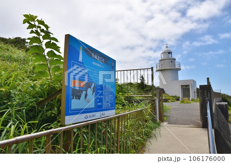 晴れた夏の石廊崎灯台 静岡 晴れた夏の石廊崎灯台 静岡 106176000
