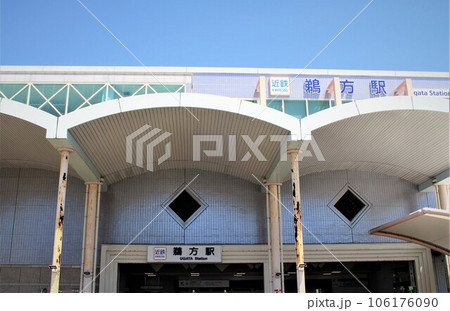 近鉄電車・鵜方駅 106176090