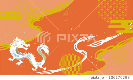 2024年辰年の和風背景イラスト素材 106176298