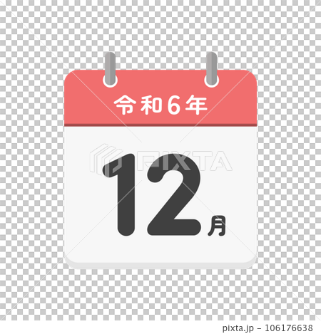 令和6年12月の文字とシンプルなカレンダーのアイコン - 2024年の月ごとのイメージ素材 令和6年12月の文字とシンプルなカレンダーのアイコン - 2024年の月ごとのイメージ素材 106176638
