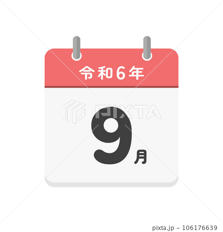 令和6年9月の文字とシンプルなカレンダーのアイコン - 2024年の月ごとのイメージ素材 令和6年9月の文字とシンプルなカレンダーのアイコン - 2024年の月ごとのイメージ素材 106176639