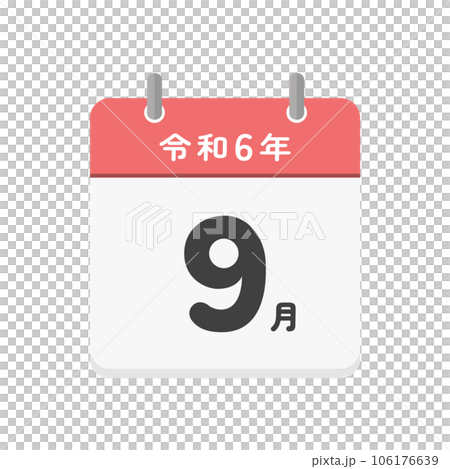 令和6年9月の文字とシンプルなカレンダーのアイコン - 2024年の月ごとのイメージ素材 令和6年9月の文字とシンプルなカレンダーのアイコン - 2024年の月ごとのイメージ素材 106176639