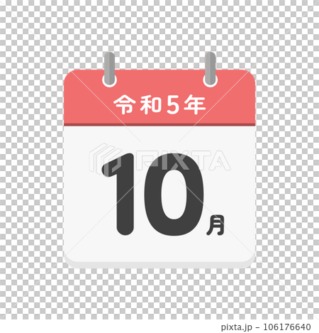 October 2020 character and simple calendar icon-image material for each month in 2023 October 2020 character and simple calendar icon-image material for each month in 2023 106176640
