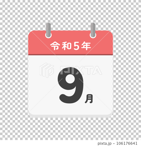 September 2020 character and simple calendar icon-image material for each month in 2023 September 2020 character and simple calendar icon-image material for each month in 2023 106176641