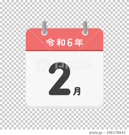 Character of February 2020 and simple calendar icon-image material for each month of 2024 Character of February 2020 and simple calendar icon-image material for each month of 2024 106176642