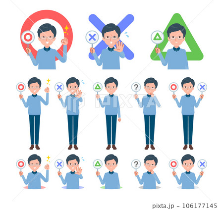 まるばつプレートを持ったお父さんのセット まるばつプレートを持ったお父さんのセット 106177145