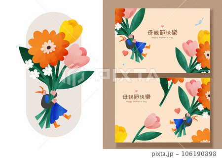 Happy Mothers Day card designs 106190898