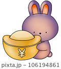 rabbit 106194861