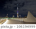 桜橋から見るバレンタインデーの東京スカイツリー 106194999