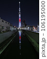 日の丸カラーの東京スカイツリー 106195000