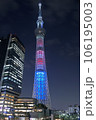 ウォーリーカラーの東京スカイツリー 106195003