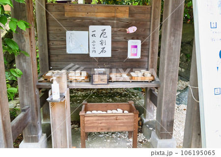 鎌倉宮 厄割石(神奈川県鎌倉市二階堂) 鎌倉宮 厄割石(神奈川県鎌倉市二階堂) 106195065