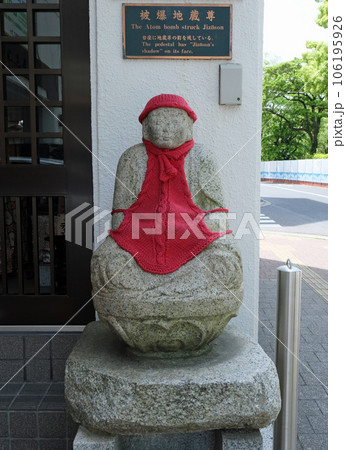 広島の被爆地蔵尊 106195926