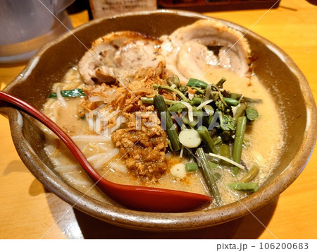 山菜が乗った味噌ラーメン 106200683