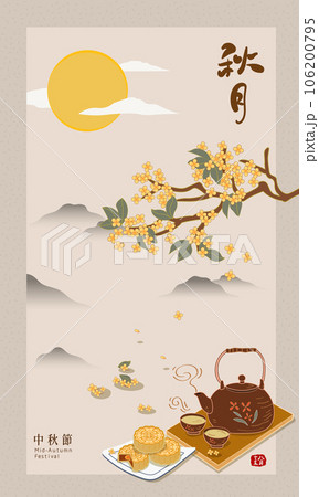 陽気な お祝い オリエンタル 106200795