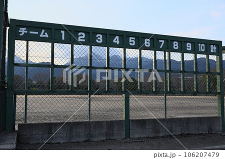 次の対戦相手を待つスコアボード 106207479