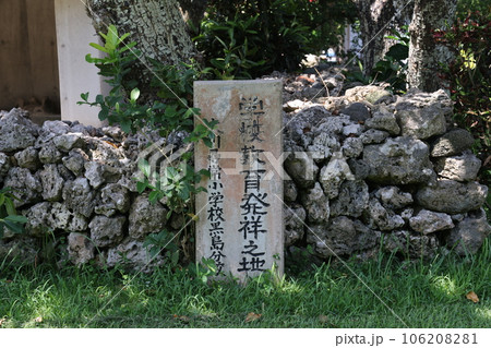 黒島ビジターセンター 106208281