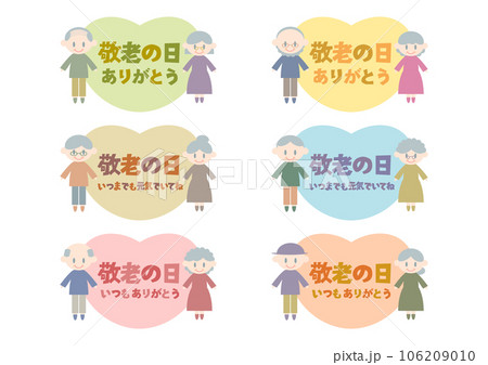 敬老の日のアイコンイラストセット: シニアとハート 敬老の日のアイコンイラストセット: シニアとハート 106209010