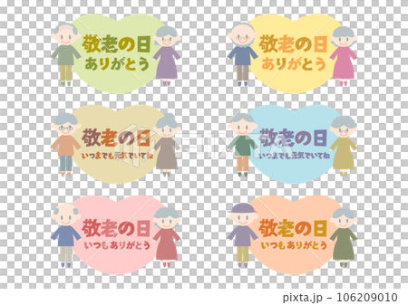 敬老の日のアイコンイラストセット: シニアとハート 敬老の日のアイコンイラストセット: シニアとハート 106209010